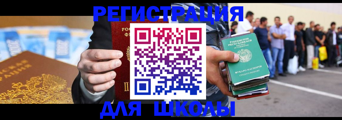 временная регистрация гарантия в Бабаево