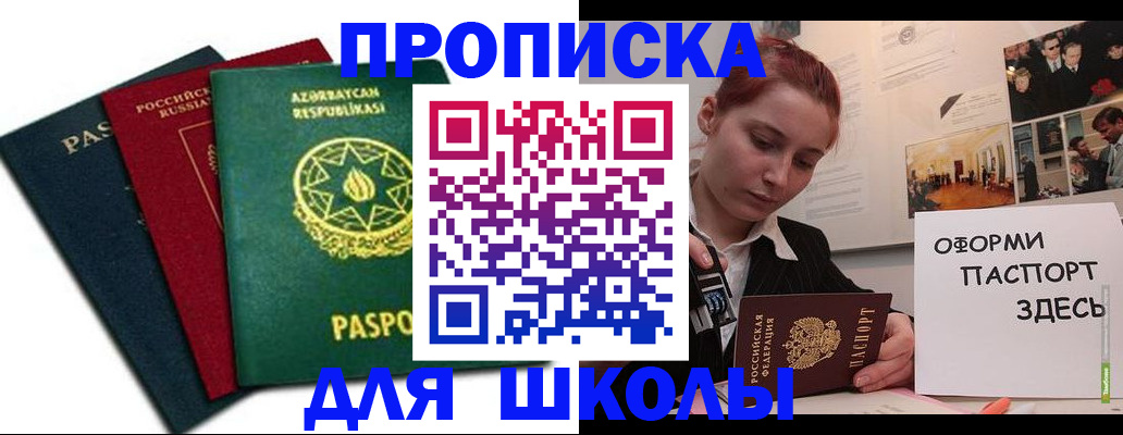 временная регистрация гарантия в Бабаево